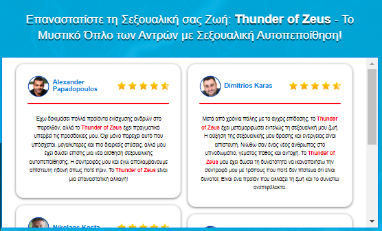 Thunder-of-Zeus-Greece-Cyprus-2.png