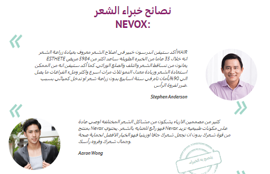 Nevox-Morocco-3.png