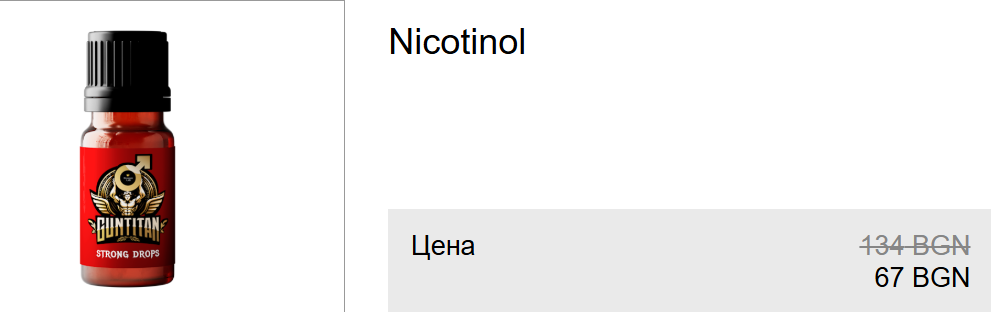 GunTitan-Bulgaria-2.png