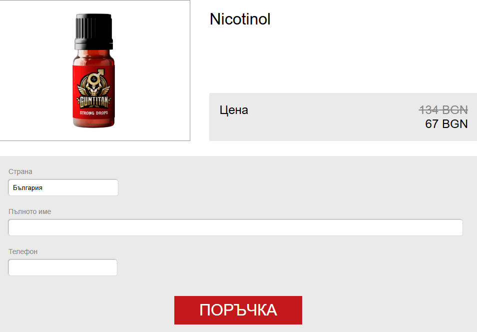 GunTitan-Bulgaria-3.png